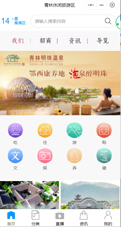 景點(diǎn)購(gòu)票微信小程序怎么做好？